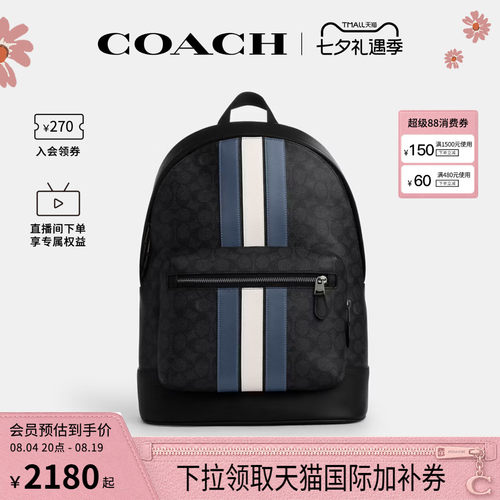 COACH/蔻驰官方 奥莱款经典标志条纹图案商务休闲男士双肩包CV922