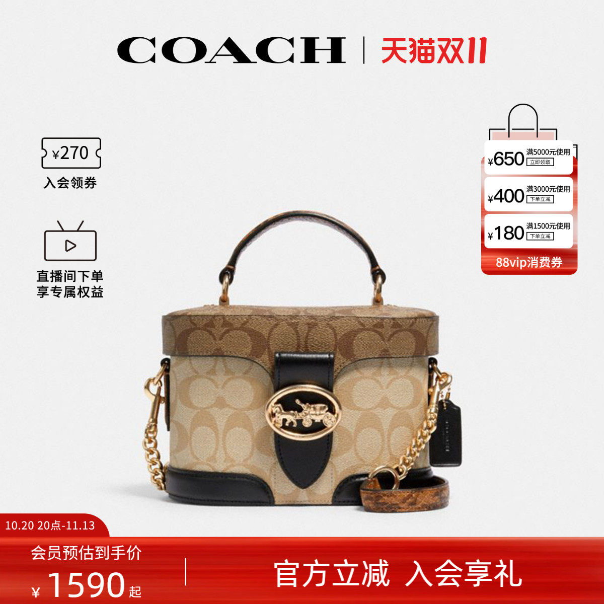 COACH/蔻驰拼色斜挎手提包