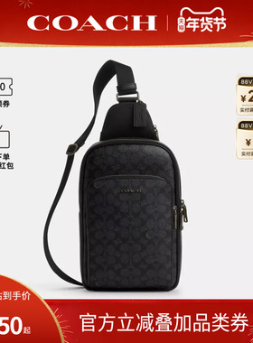 COACH/蔻驰官方 奥莱款ETHAN男士PVC配皮单肩斜挎包胸包CZ393