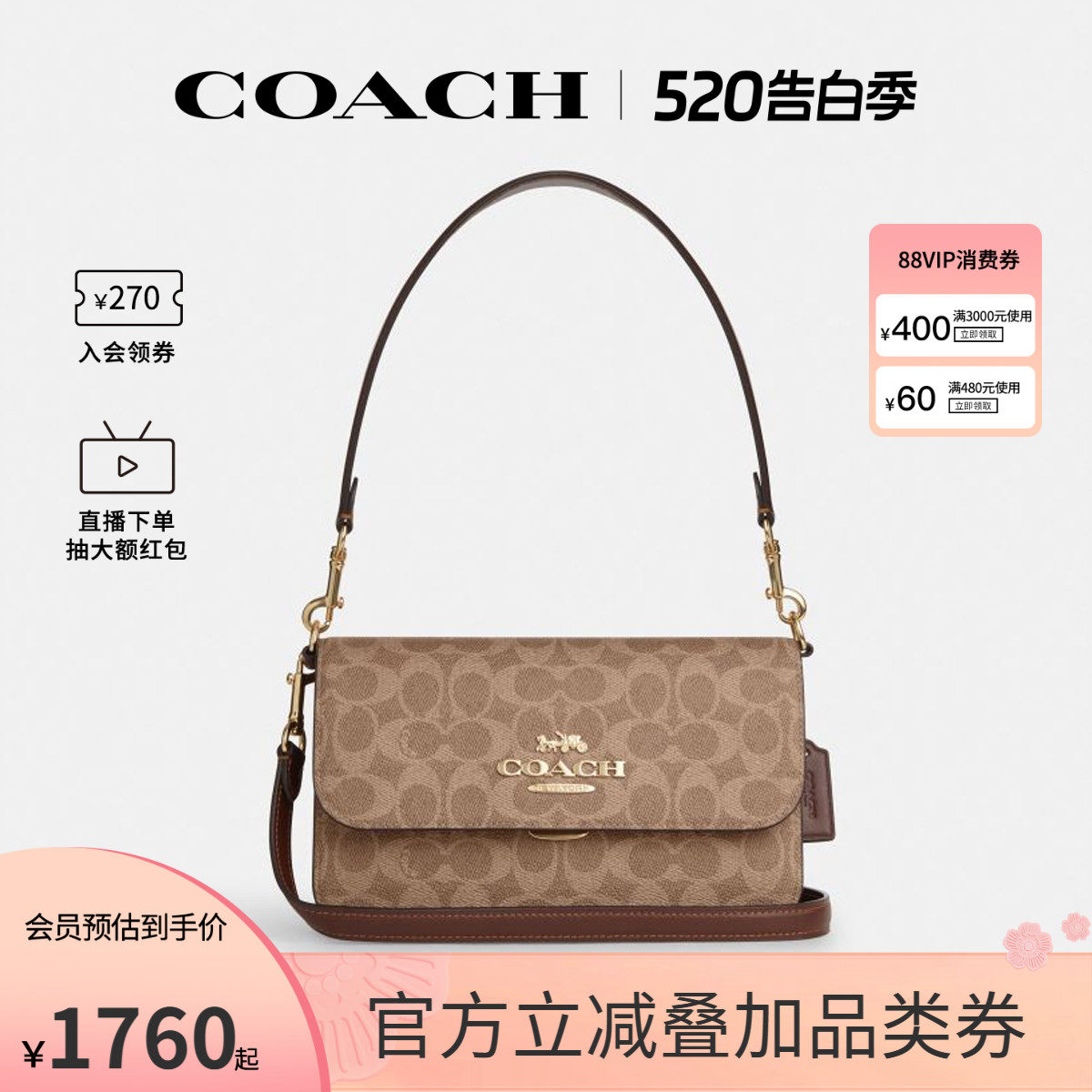 COACH/蔻驰官方 奥莱款Brynn女士PVC配皮单肩斜挎包信封包CX798