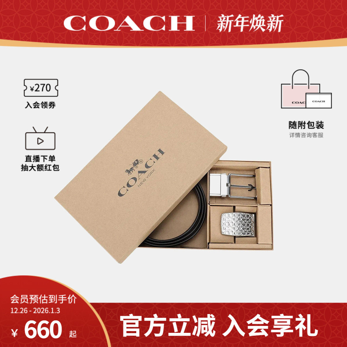 COACH/蔻驰官方 奥莱款礼盒装男士皮质商务双带头腰带皮带CQ080