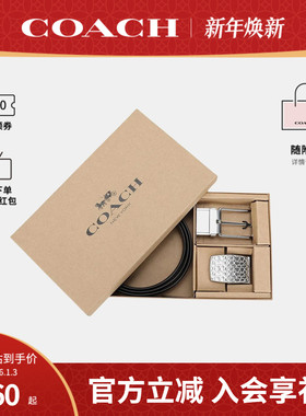 COACH/蔻驰官方 奥莱款礼盒装男士皮质商务双带头腰带皮带CQ080