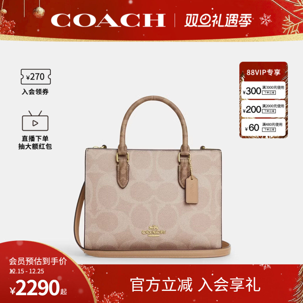 COACH/蔻驰官方 奥莱款女士Maggie老花单肩斜挎手提包托