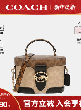 COACH/蔻驰官方奥莱款GEORGIE女士老花单肩斜挎手提包盒子包CBR31