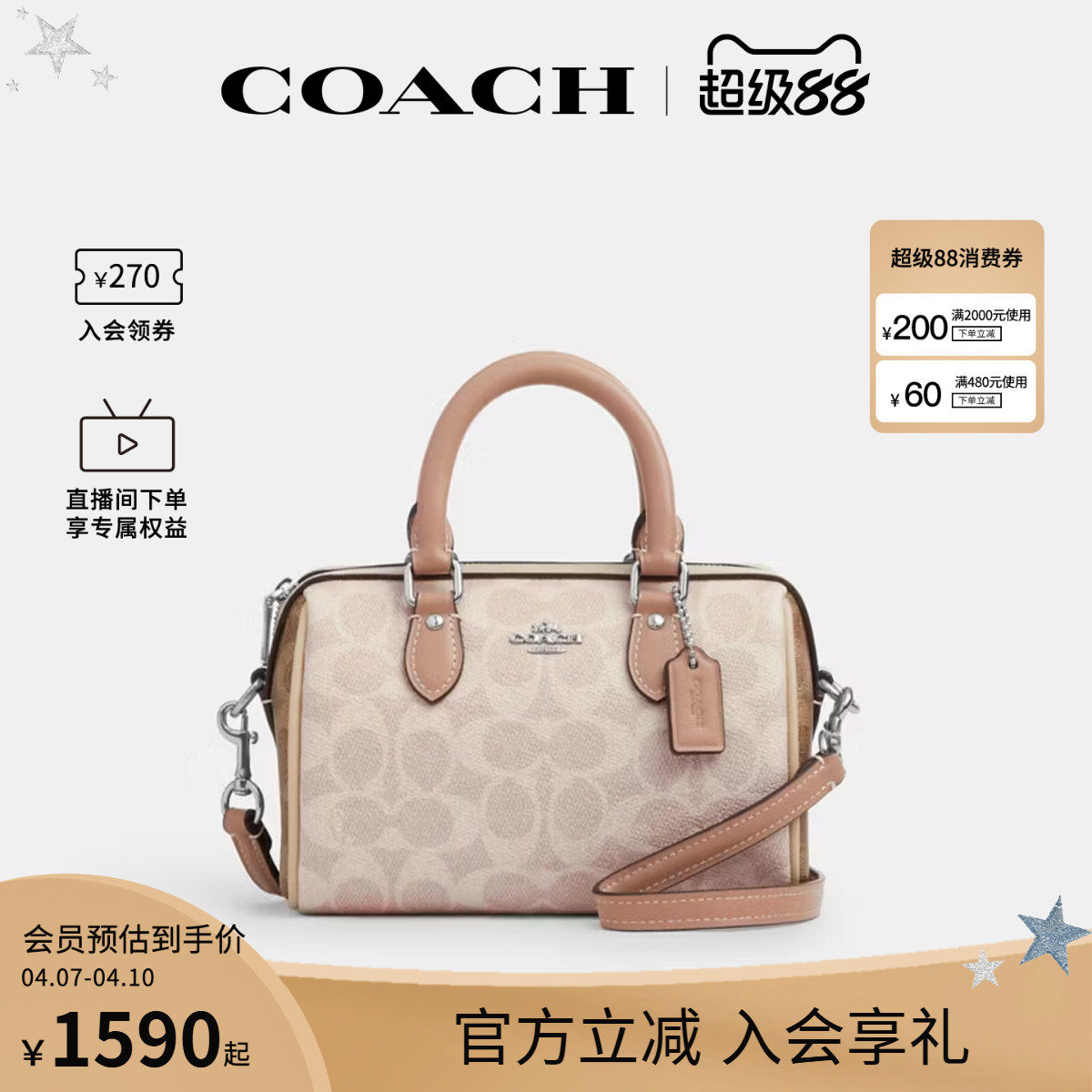 COACH/蔻驰官方 奥莱女Rowan老花单肩斜挎手提包波士顿桶包CW330