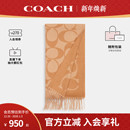 秋冬新款 奥莱款 女士印花羊毛流苏围巾CU807 蔻驰官方 COACH