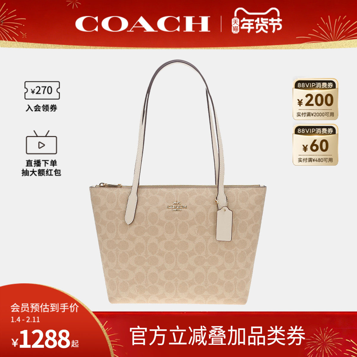 COACH/蔻驰官方 女包中号老花PVC大容量单肩手提包托特包CBT18
