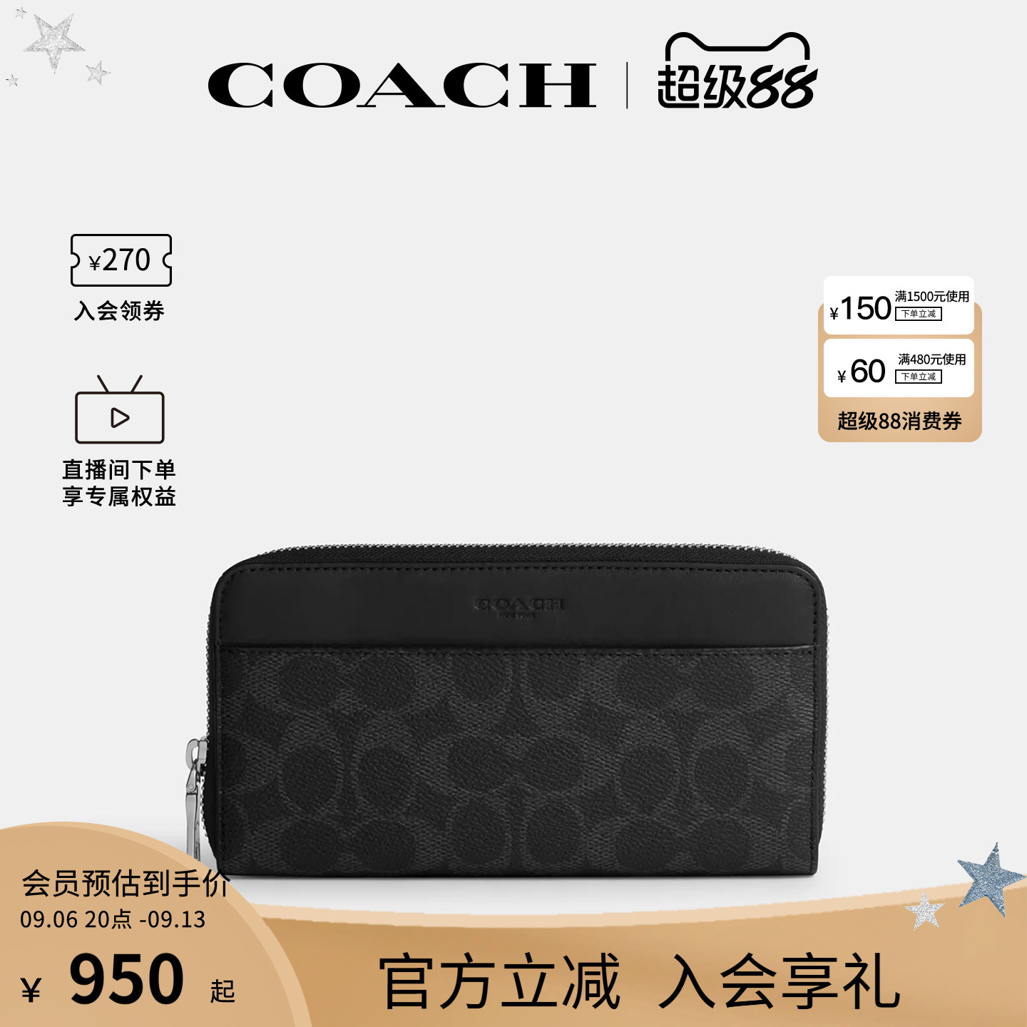 COACH/蔻驰官方 奥莱款ACCORDI男士长款拉链钱包卡包手拿包CFS72