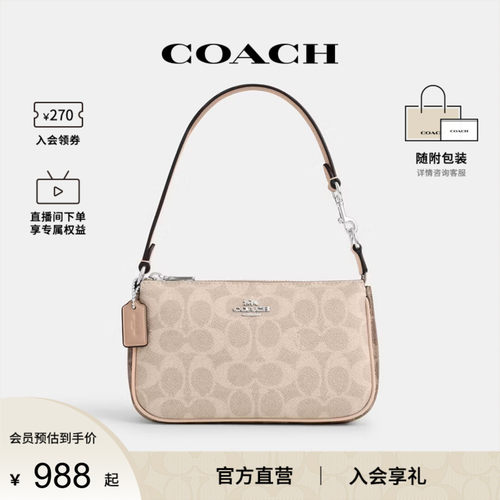 蔻驰CY236女士PVC单肩手提包