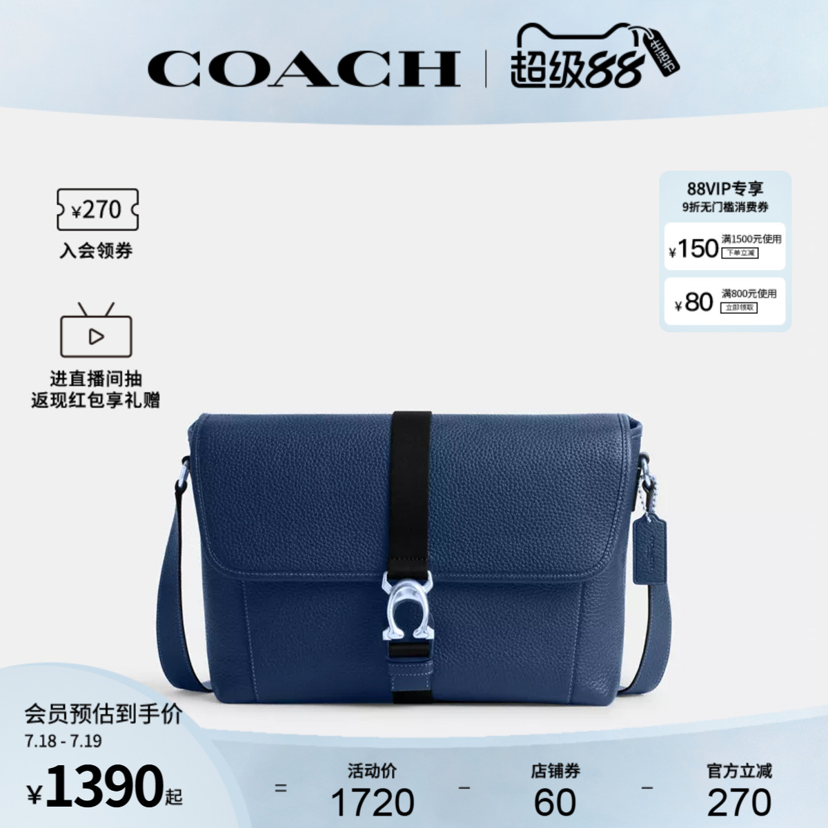 COACH/蔻驰官方 奥莱款BECK男士皮质单肩斜挎包邮差包CM379