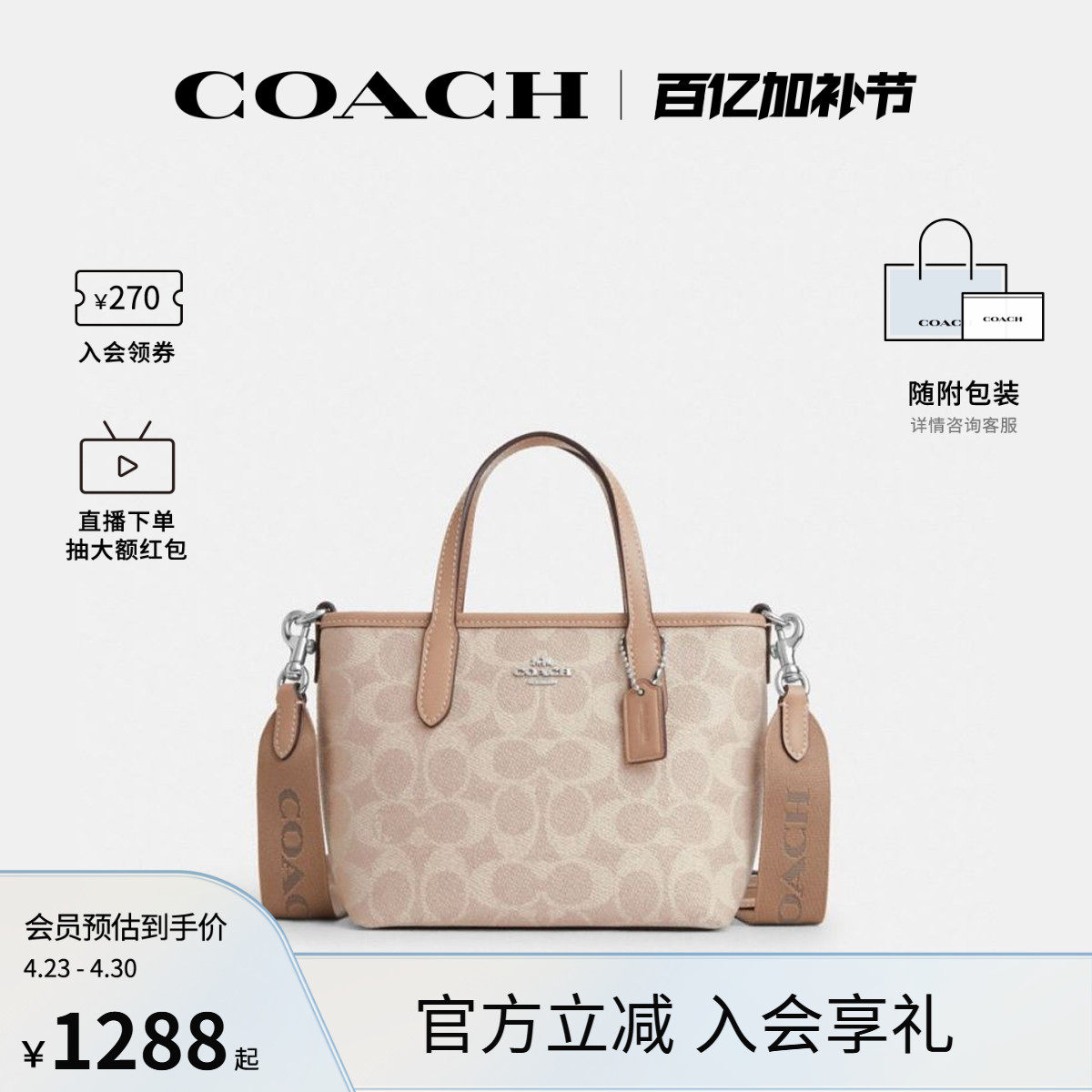 COACH/蔻驰官方 奥莱款女士city 15单肩斜挎手提包托特包CW032