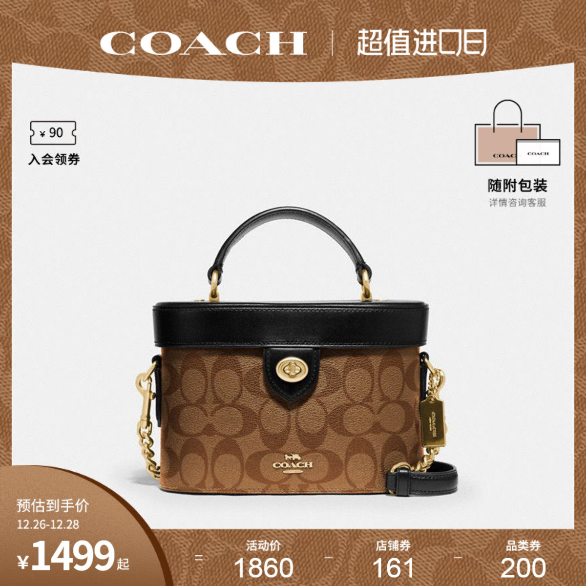 COACH/蔻驰官方 奥莱款Kay小号女士老花PVC单肩手提桶盒子包78277