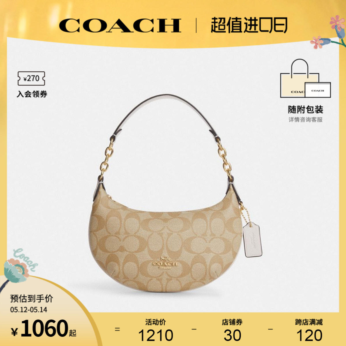 COACH/蔻驰官方奥莱款MINI PAYTON女士腋下包老花手提半月包CM273