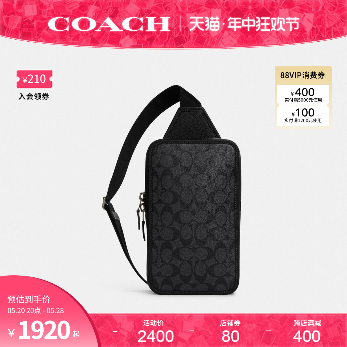 COACH/蔻驰官方 奥莱款男士老花PVC单肩斜挎胸包C9867