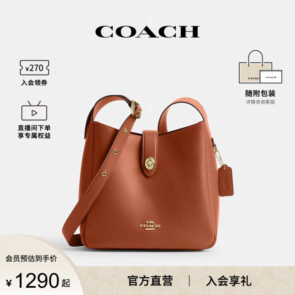 COACH/蔻驰官方 奥莱款女士hardly 25单肩斜挎手提包水桶包CBH01