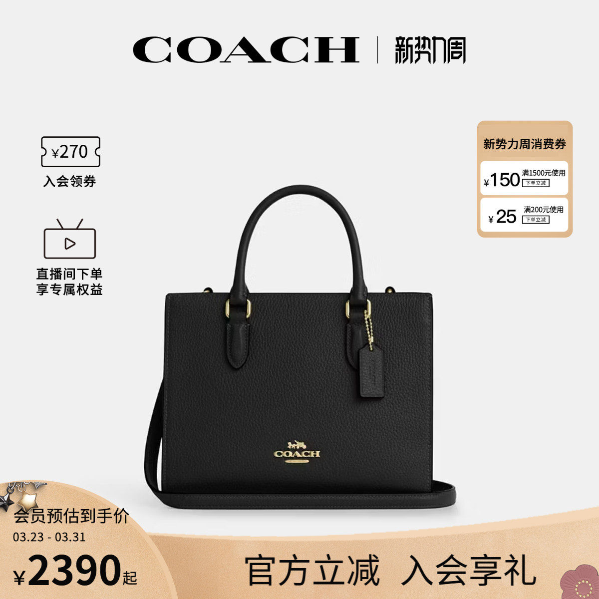 COACH/蔻驰官方 奥莱款女士Maggie皮质单肩斜挎手提包托特包CY668