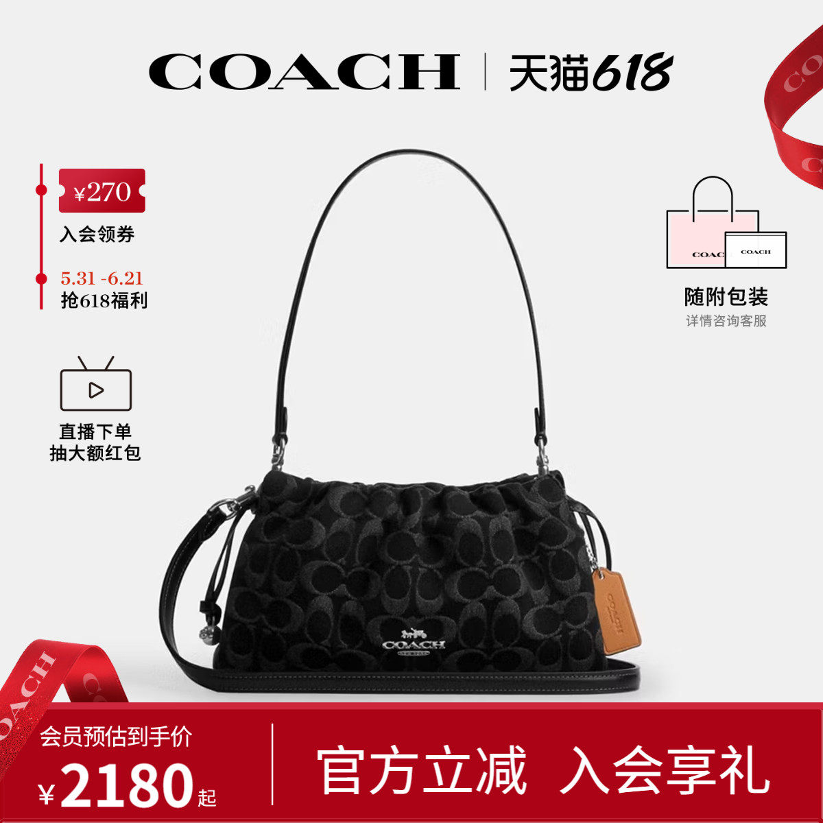 COACH/蔻驰官方 奥莱款Faye 26女士单肩斜挎手提包腋下包CDB93