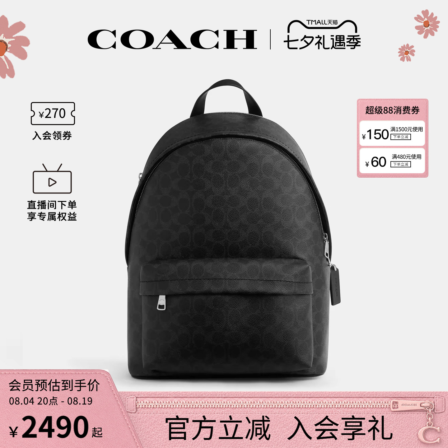 COACH/蔻驰官方 奥莱款Taylor 30男士休闲老花双肩包背包CDX95