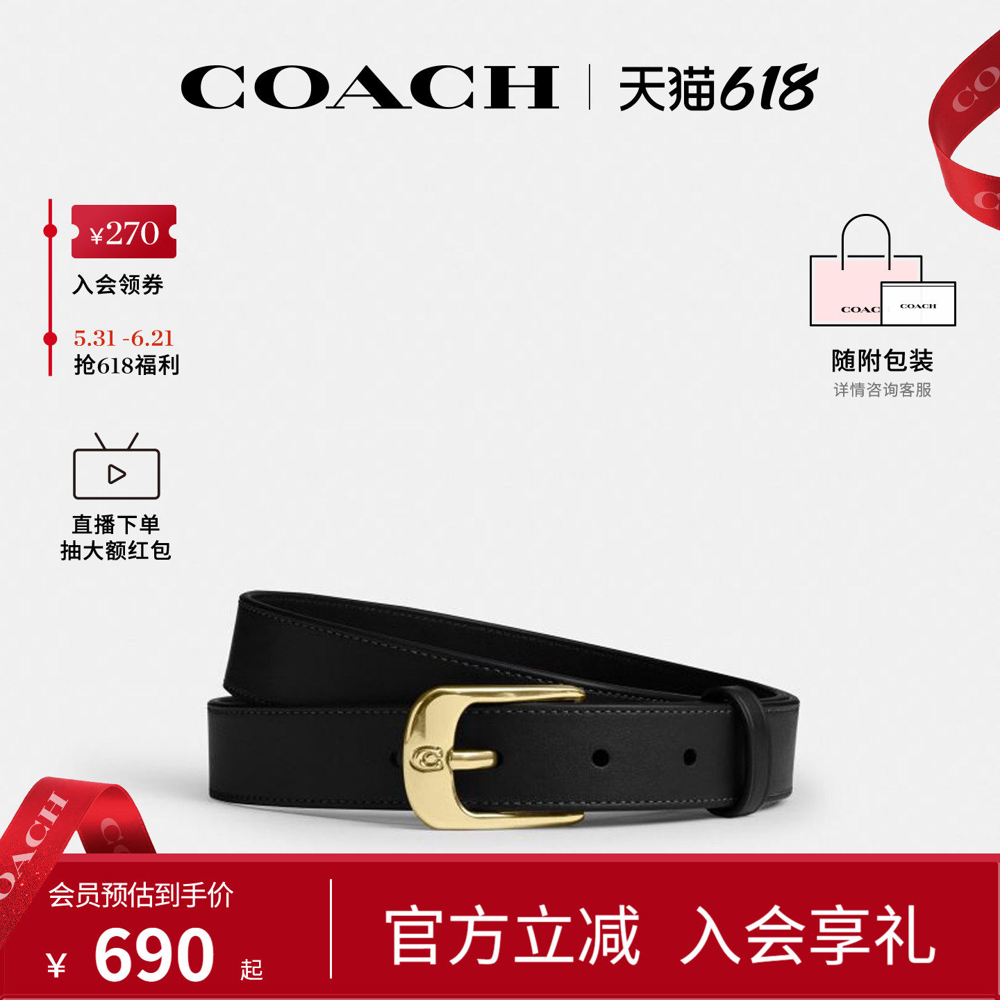 COACH/蔻驰官方 奥莱款女士皮质针扣腰带皮带CEB71