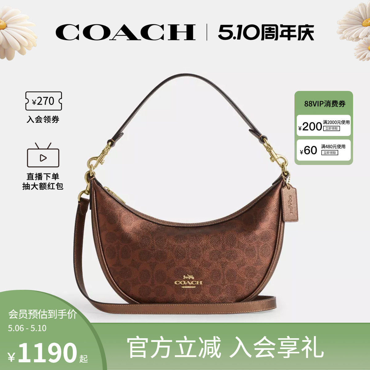 COACH/蔻驰官方 奥莱款Aria 26女士休闲气质单肩斜挎手提包CCL27