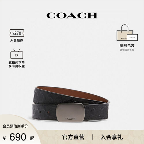 COACH/蔻驰官方 奥莱款男士商务休闲腰带皮带CQ009QBLVW
