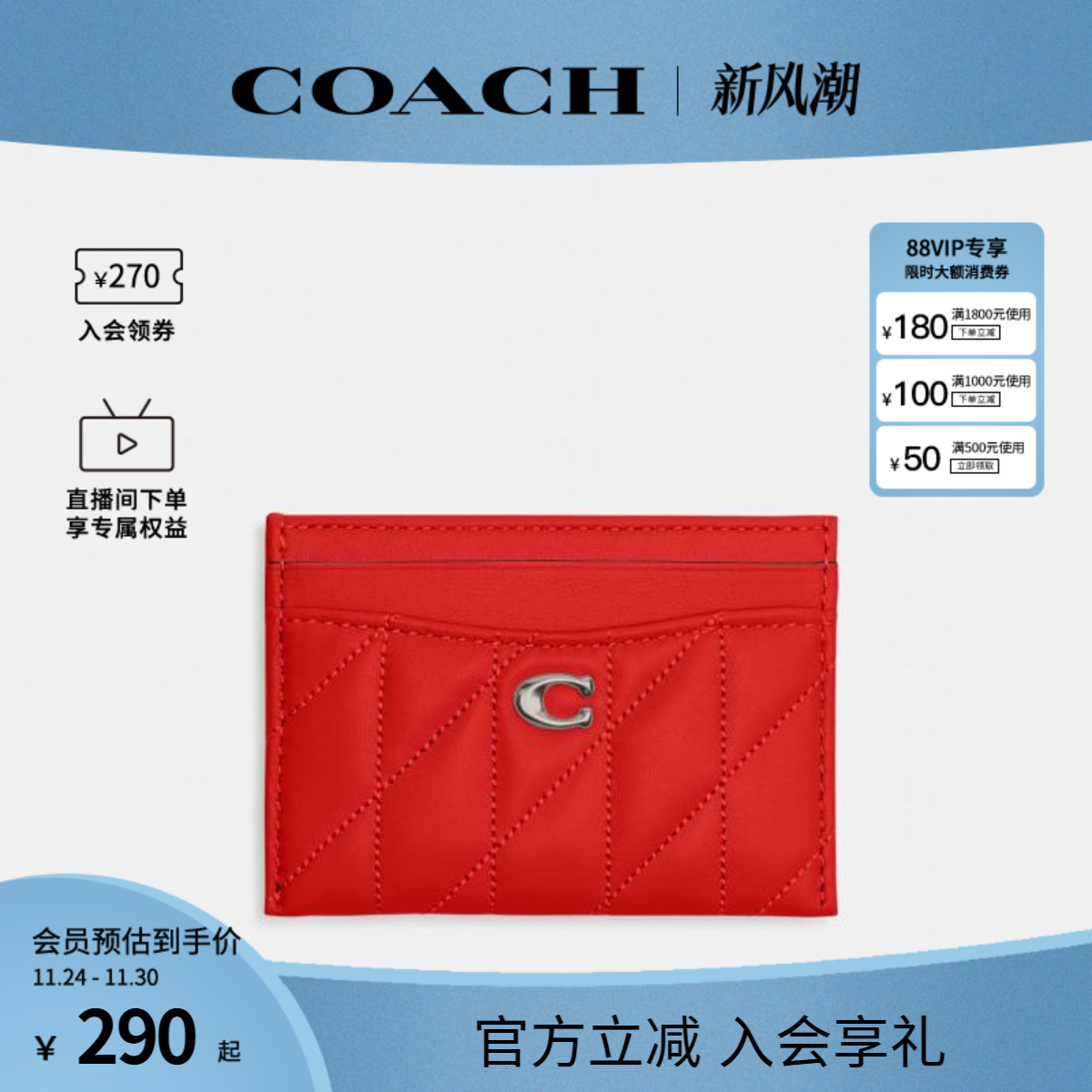 COACH/蔻驰官方 专柜款Card case女士皮质钱包卡包CM434