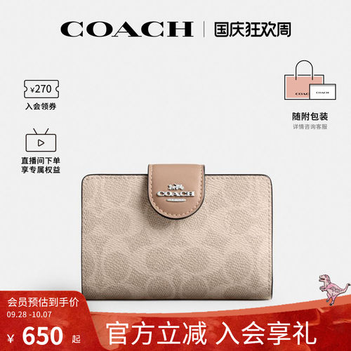COACH/蔻驰官方 奥莱款Corner女士老花搭扣短款钱包CW786