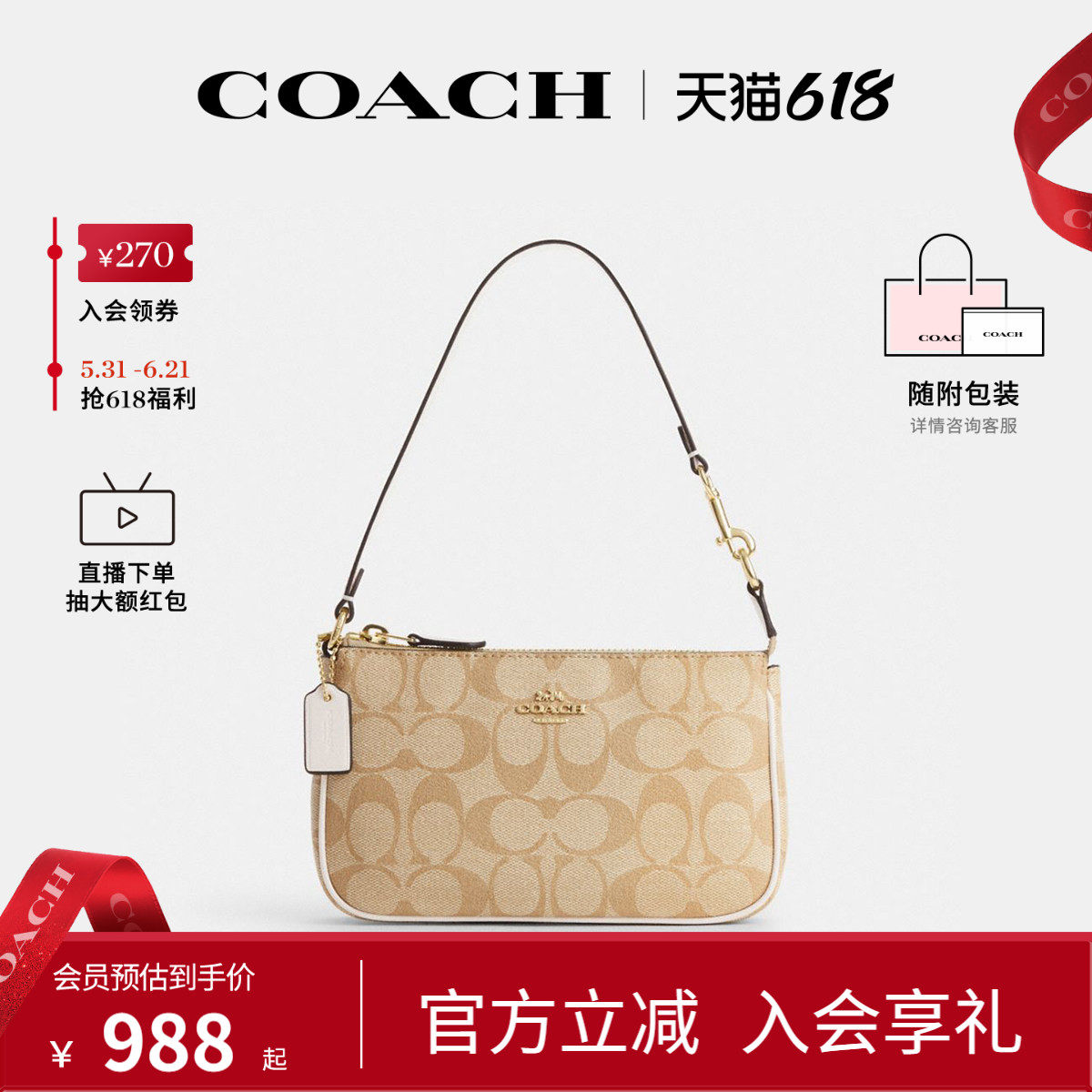 COACH/蔻驰官方 奥莱款女士Nolita19老花腋下包手拿包麻将包CW426