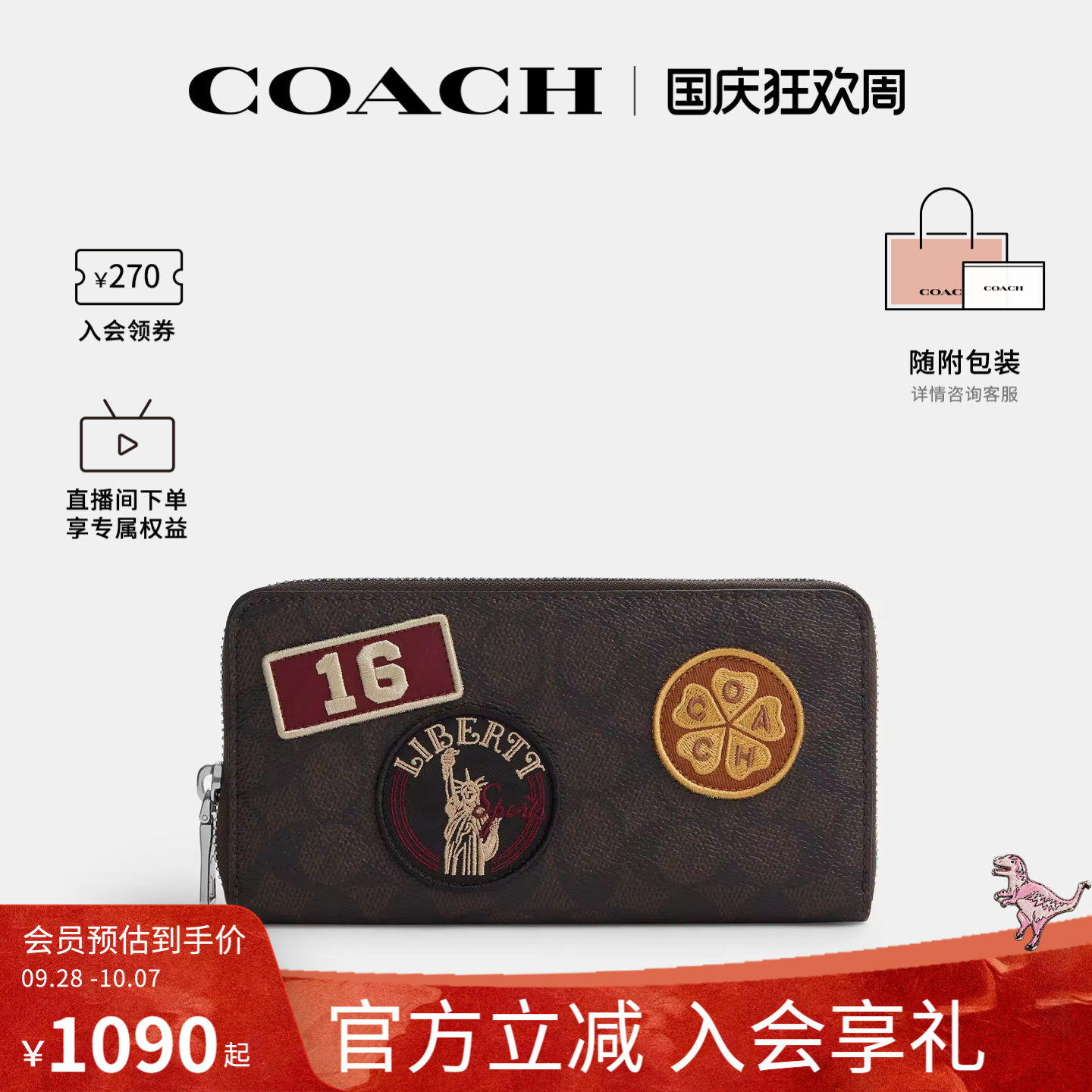 COACH/蔻驰官方奥莱款 19 标志贴饰风琴褶 男士钱包 CGA47
