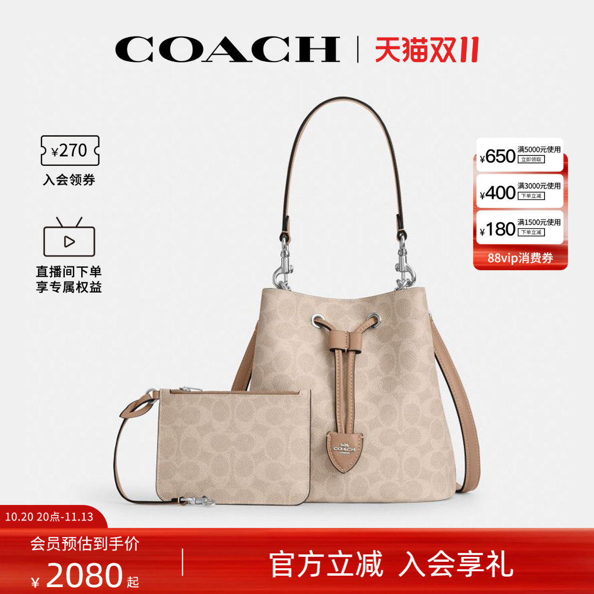 COACH/蔻驰官方 奥莱款女士ROWAN子母水桶包单肩斜挎手提包CBH07