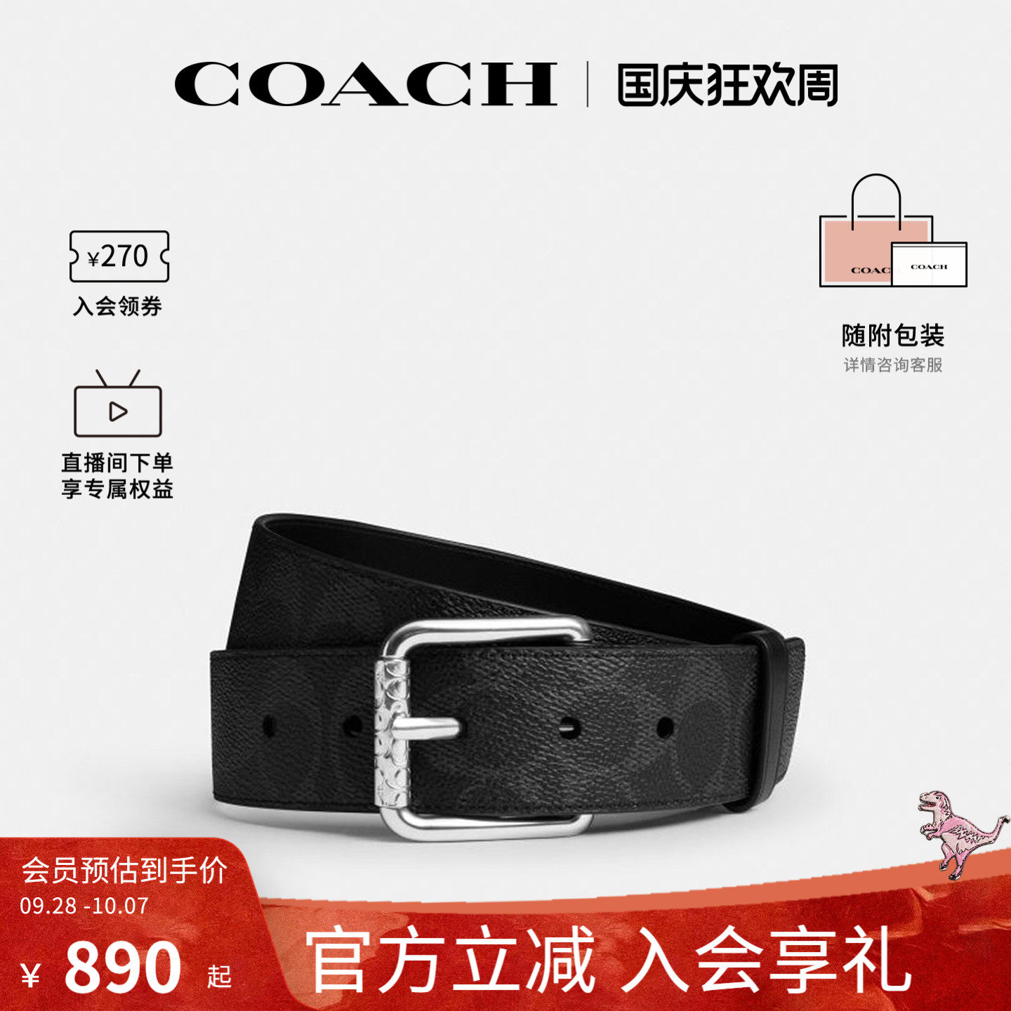 COACH/蔻驰官方 奥莱款商务休闲男士针扣PVC双面腰带皮带CEB88