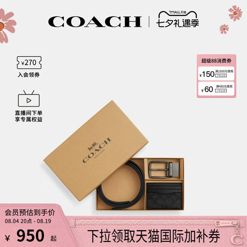 腰带礼盒蔻驰PVC男士奥莱款