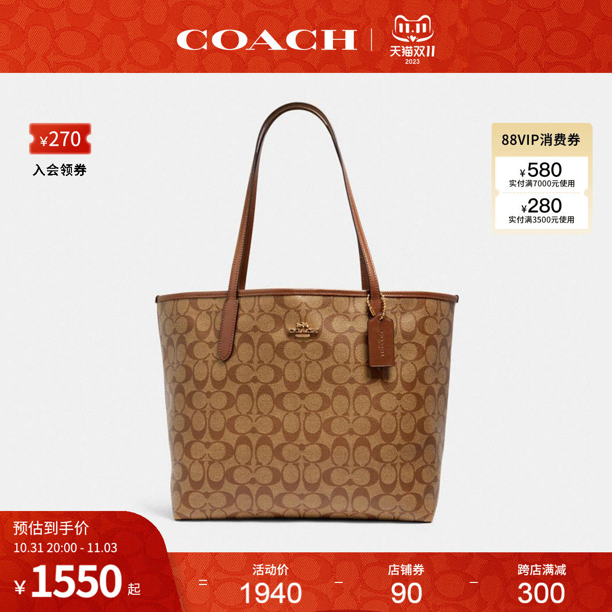 COACH/蔻驰官方 奥莱女士CITY通勤大号老花PVC单肩手提托特包5696使用感如何?