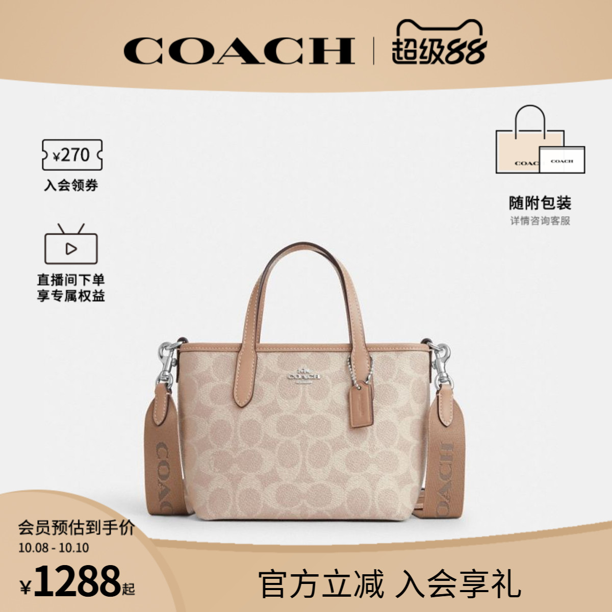 正品托特包蔻驰官方授权新款