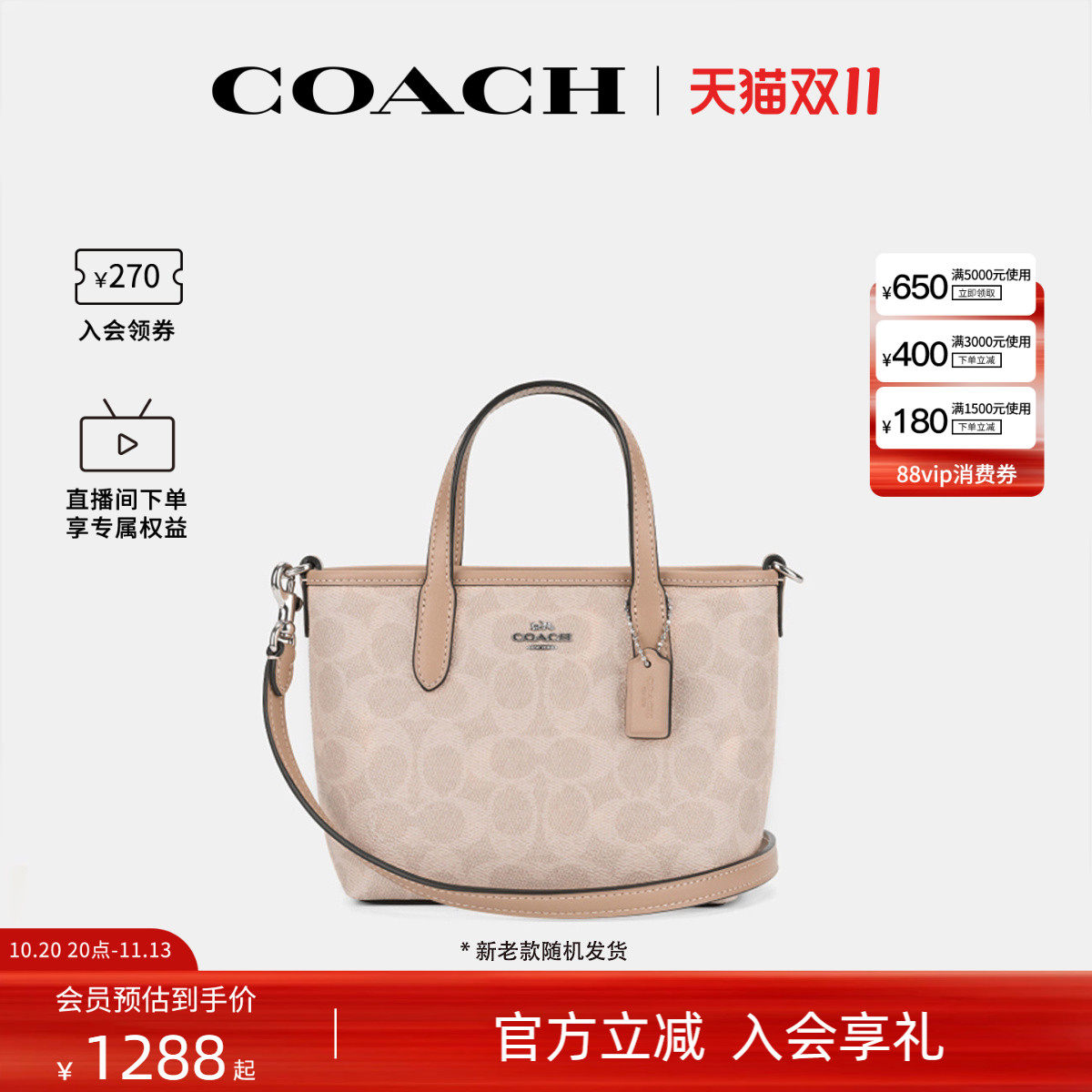 COACH/蔻驰官方 奥莱款女士city 15单肩斜挎手提包托特包CW032