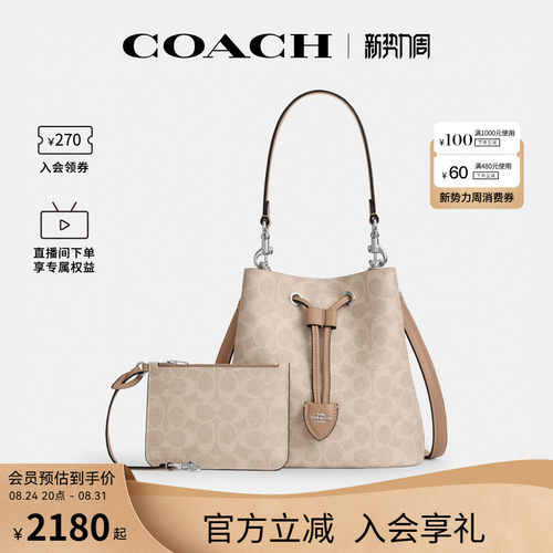 COACH/蔻驰官方 奥莱款女士ROWAN子母水桶包单肩斜挎手提包CBH07