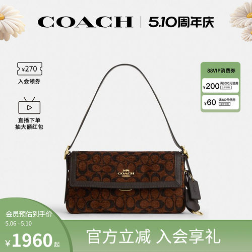 COACH/蔻驰官方 奥莱款Etta 25女士单肩斜挎手提包翻盖包CCV65