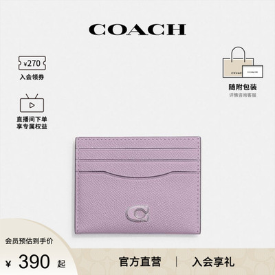 COACH/蔻驰官方 专柜款Card Case 10男士粒面皮革钱包卡包CL253