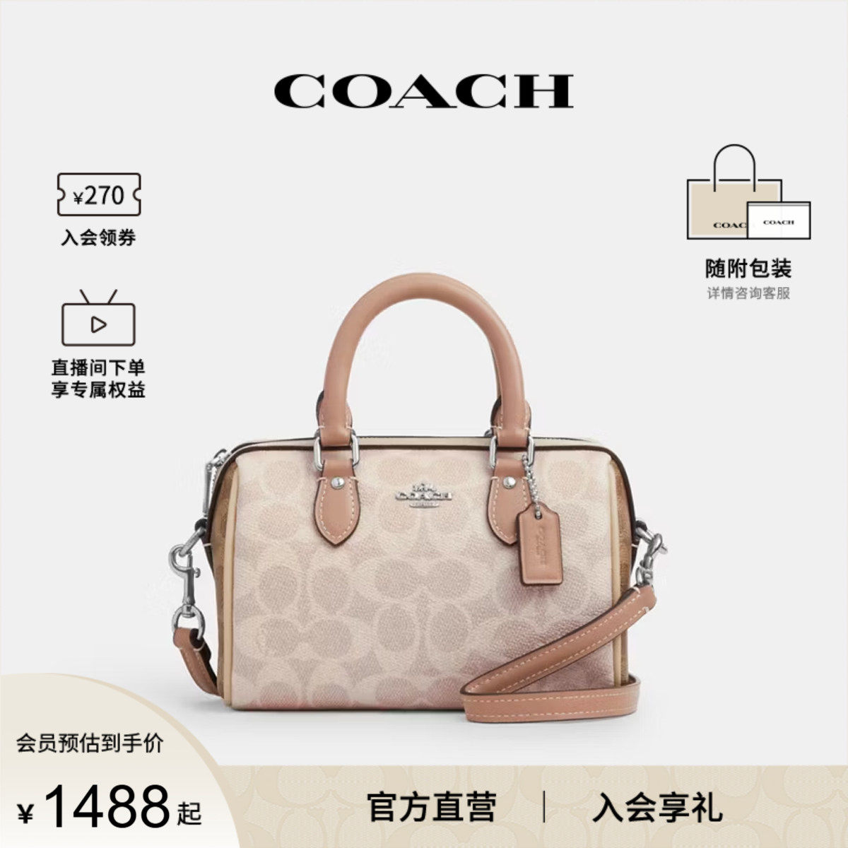 COACH/蔻驰官方 奥莱女Rowan老花单肩斜挎手提包波士顿桶包CW330