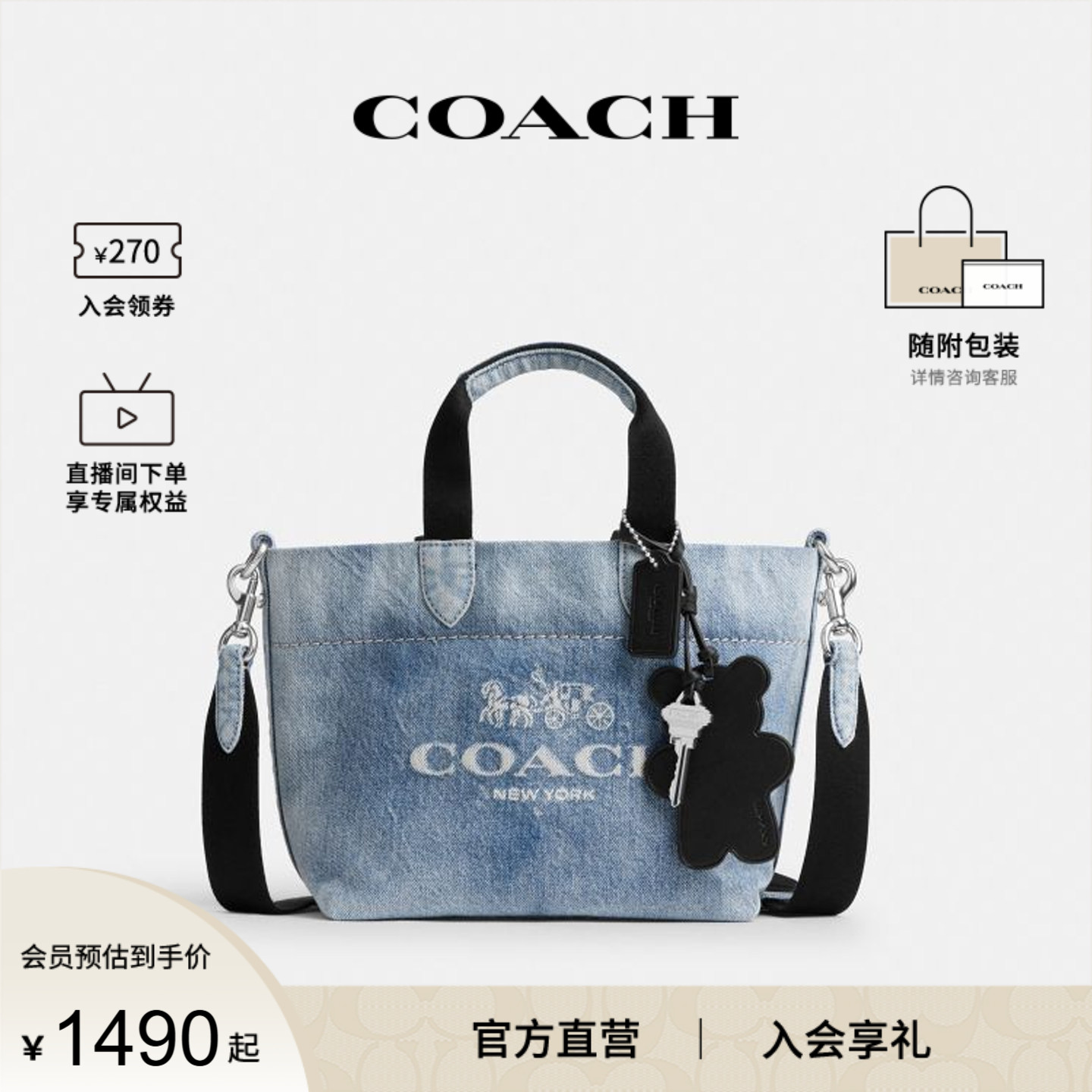 COACH/蔻驰官方 奥莱款女士丹宁牛仔TOUR单肩斜挎包迷你托特CEB33