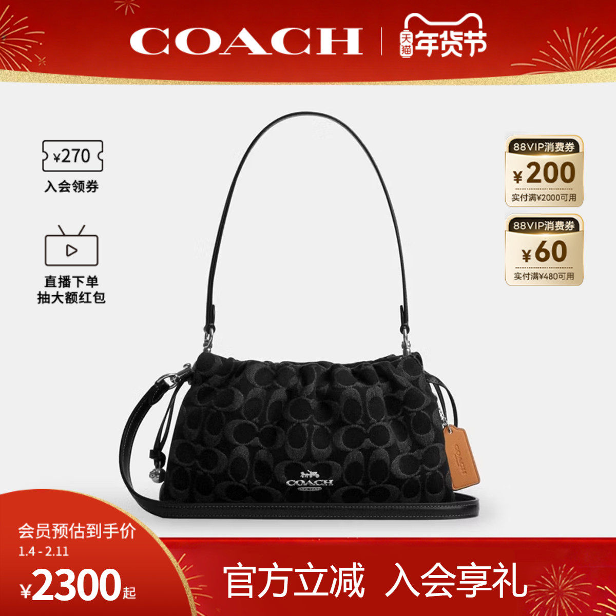COACH/蔻驰官方 奥莱款Faye 26女士单肩斜挎手提包腋下包CDB93