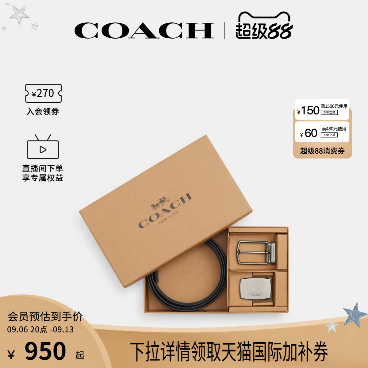 皮带蔻驰官方男士礼盒装商务休闲