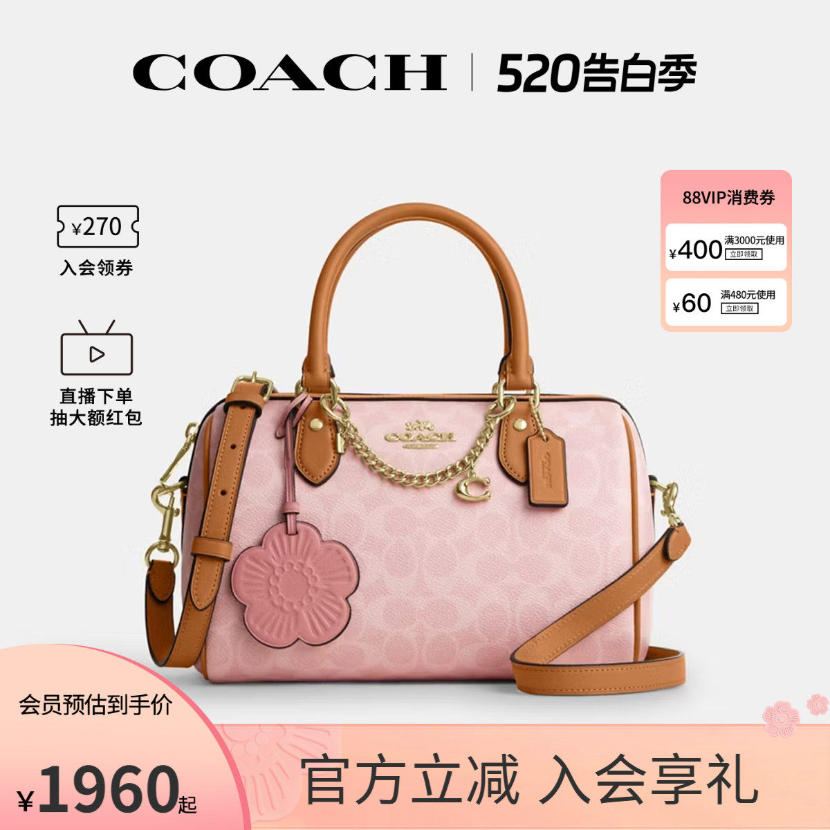 COACH/蔻驰官方 奥莱款Rowan女士波士顿单肩斜挎手提包CEA18
