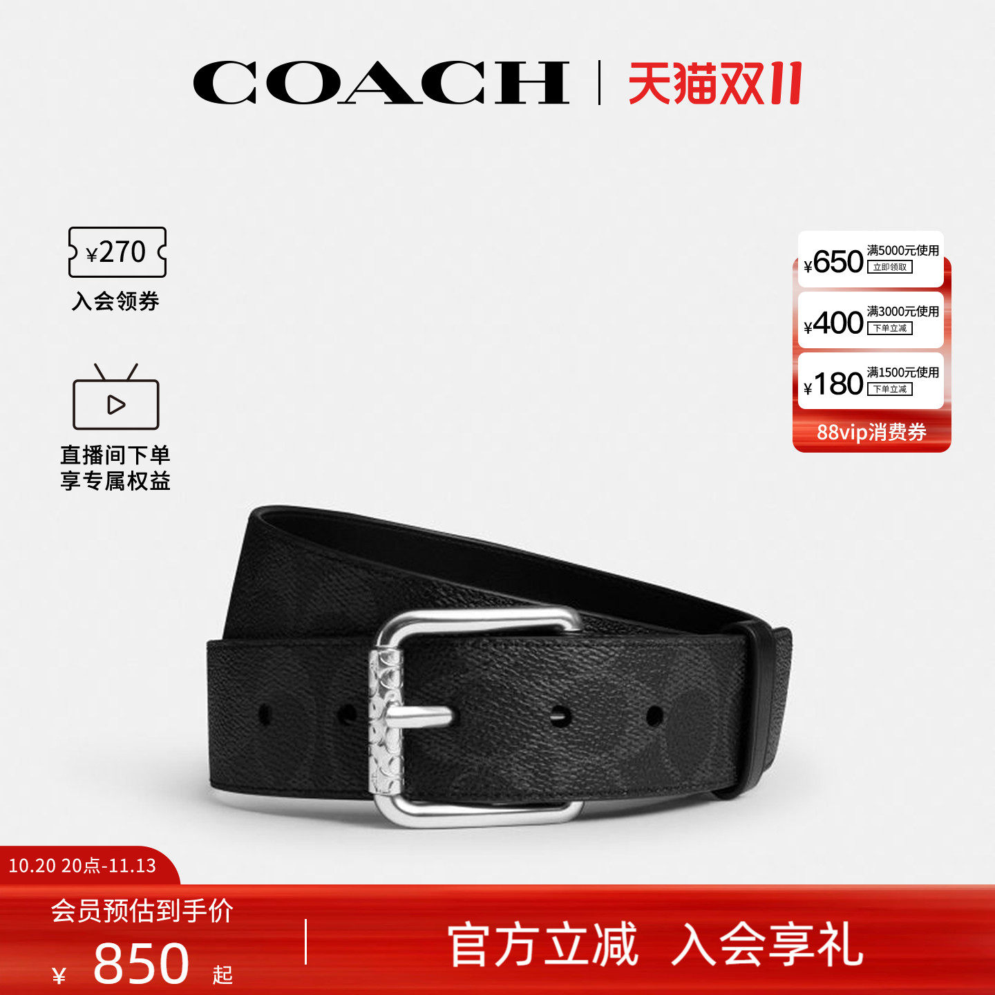 COACH/蔻驰官方 奥莱款商务休闲男士针扣PVC双面腰带皮带CEB88