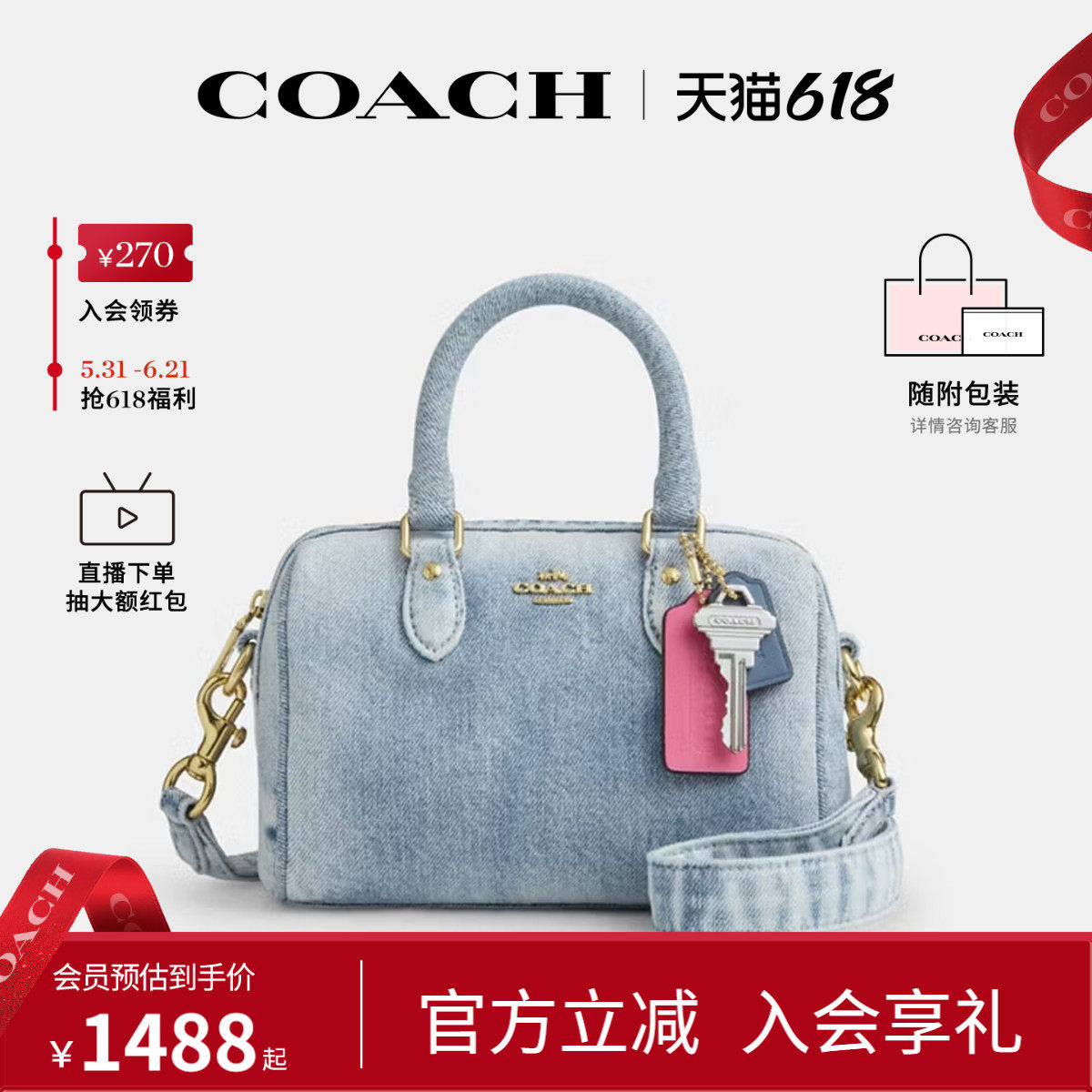COACH/蔻驰官方 奥莱款Rowan女士波士顿单肩斜挎手提包CDY30