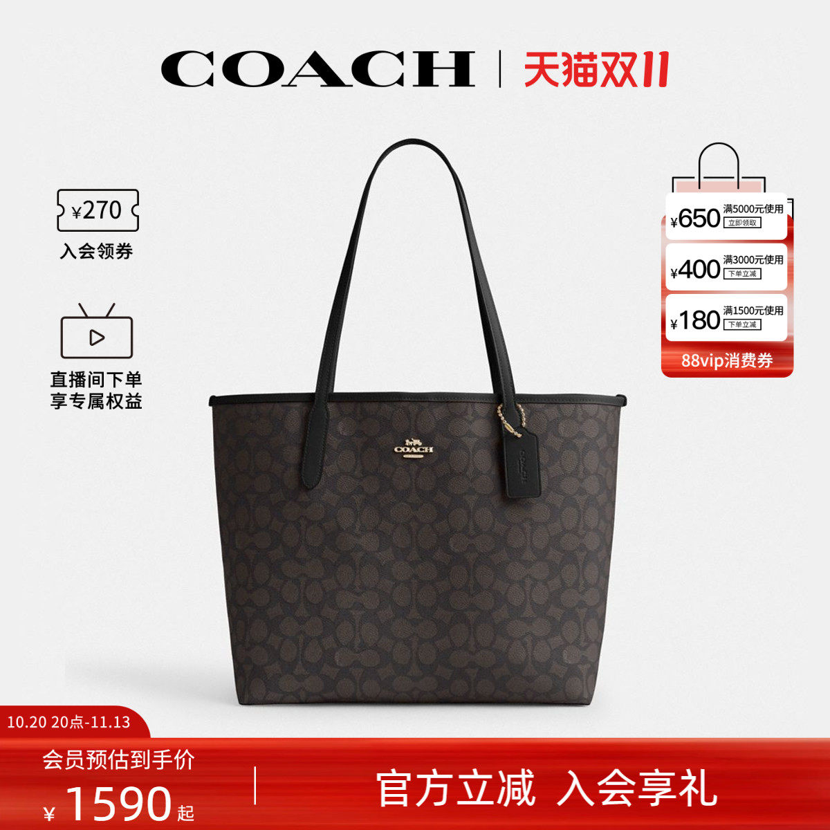 COACH/蔻驰官方 奥莱女士city33通勤大号老花单肩手提托特包CV976