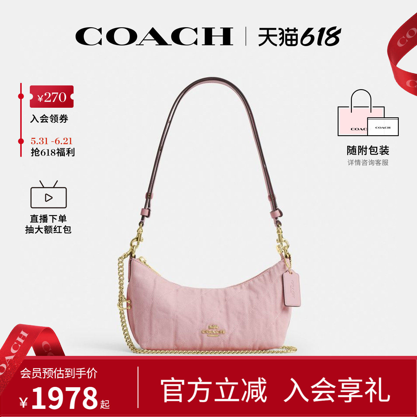 COACH/蔻驰官方奥莱款 CAITLIN女士单肩斜挎手提包半月包CEQ62