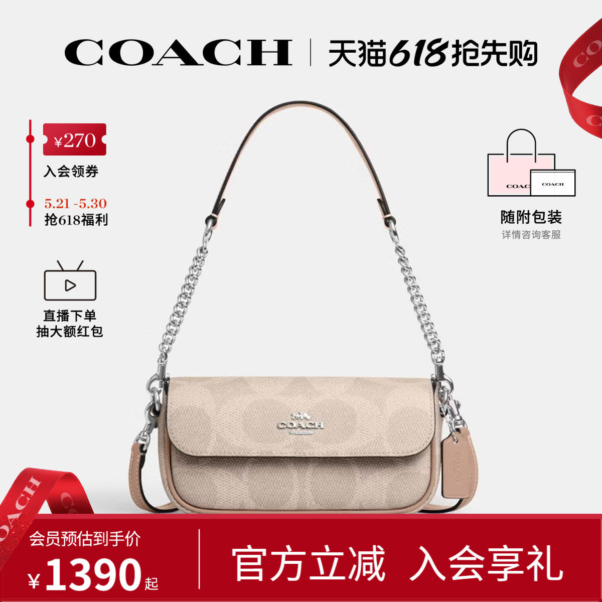 COACH/蔻驰官方 奥莱款女士PVC印花单肩斜挎手提包法棍包CAN70