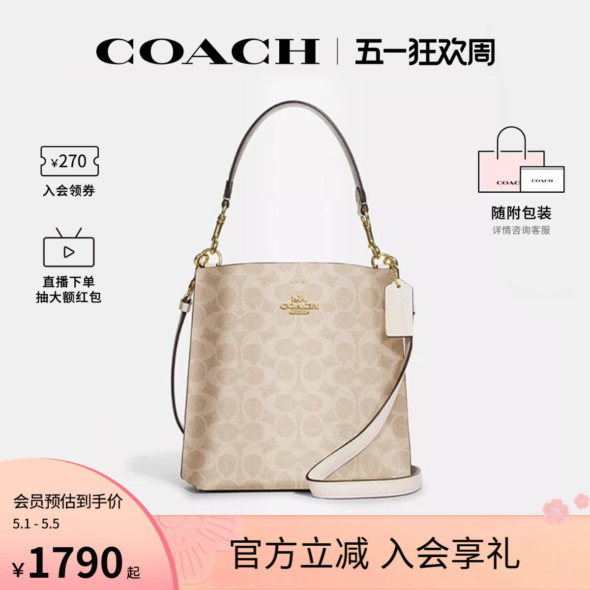 COACH/蔻驰官方 奥莱款女士MOLLIE老花配皮斜挎手提包水桶包CBQ33