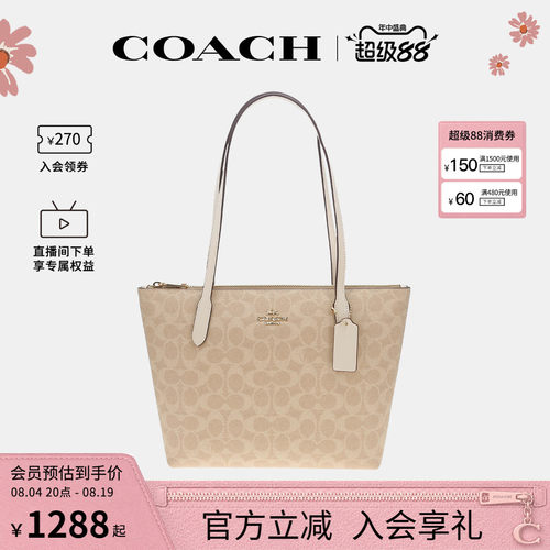 coach中号女士大容量单肩托特包